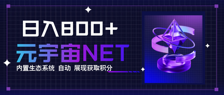 全新手游整合平台《元宇宙》，一次打开多端窗口，同时试玩3~5款游戏，日入800+-qingclm