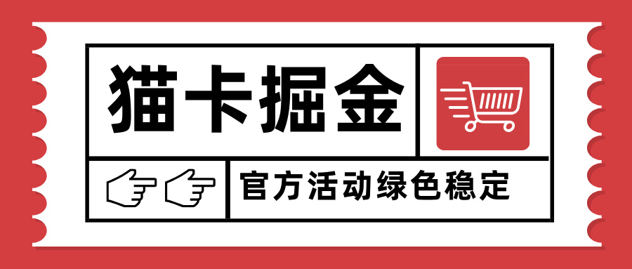 猫卡掘金，单日收益1000+，可矩阵无限放大，设备越多收益越大，新手小…-qingclm