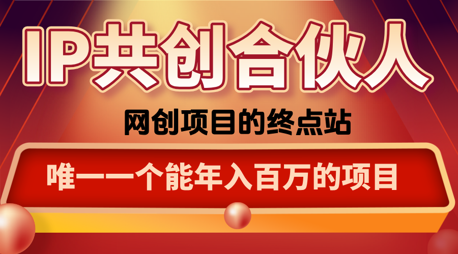 如何通过咸鱼高效引流“卖项目”-qingclm