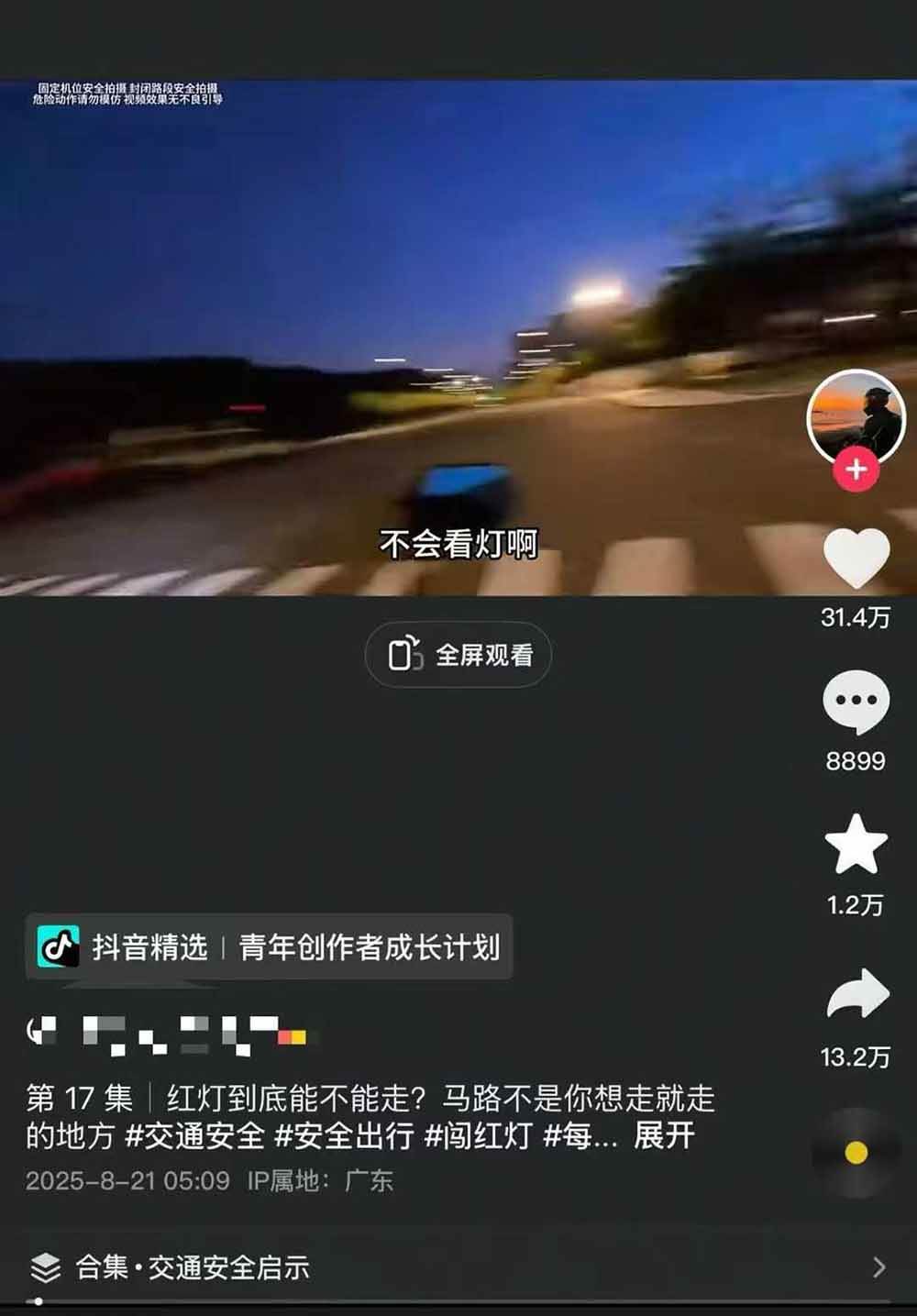 图片[5]-交通事故分析案例短视频创作，剪辑技巧、文案模板、配音教学，快速起号，轻松月入2w+-qingclm