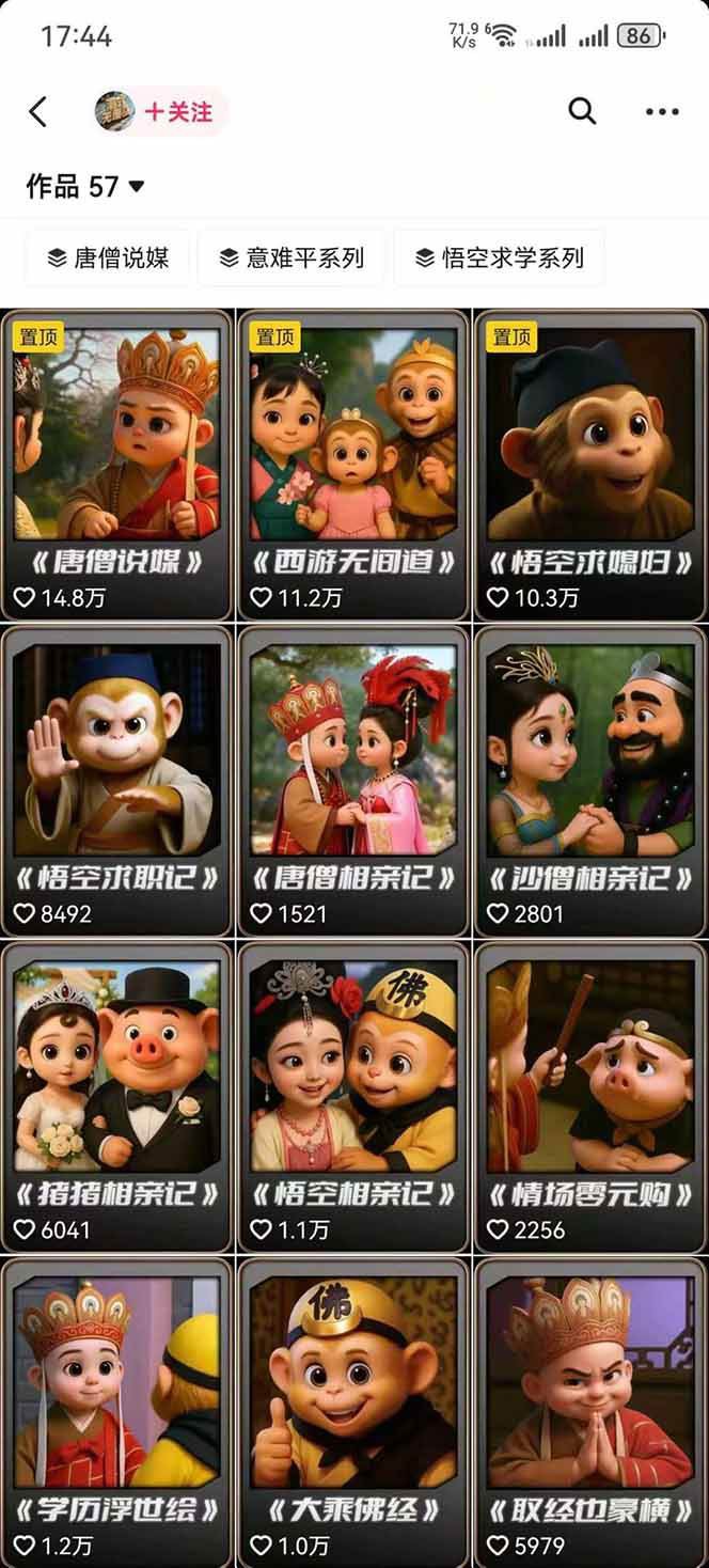 图片[1]-潮式无厘头抖音变现课，独创工业化生产流程，单号月收益2万+-qingclm