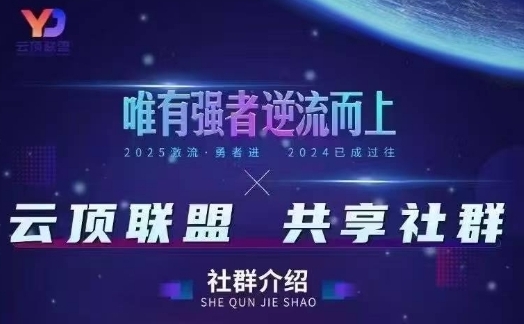 云顶联盟·无人直播实战(更新9月)，最新无人玩法和半无人玩法分享-qingclm