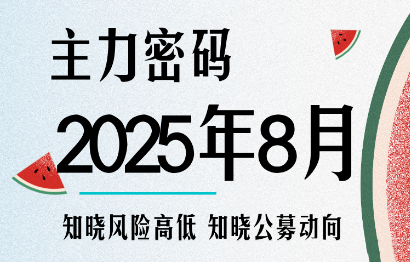 周公子·主力密码(更新9月)-qingclm