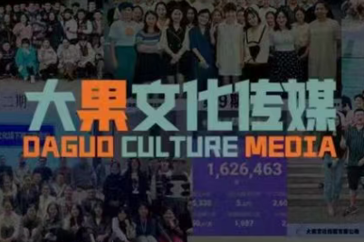 大果录客传媒·抖音直播带货运营(杭州线下课155期)-qingclm