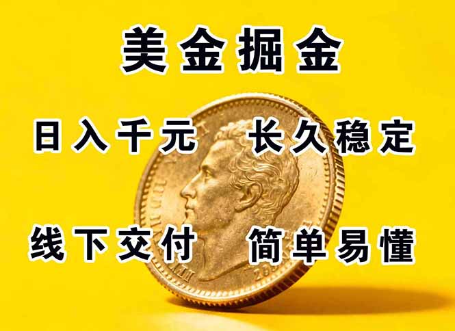 正规副职兼职，长久稳定项目，日赚千元，简单操作好上手-qingclm